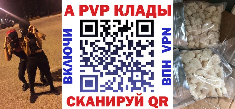 купить   Каргат  Alfa_PVP СК 